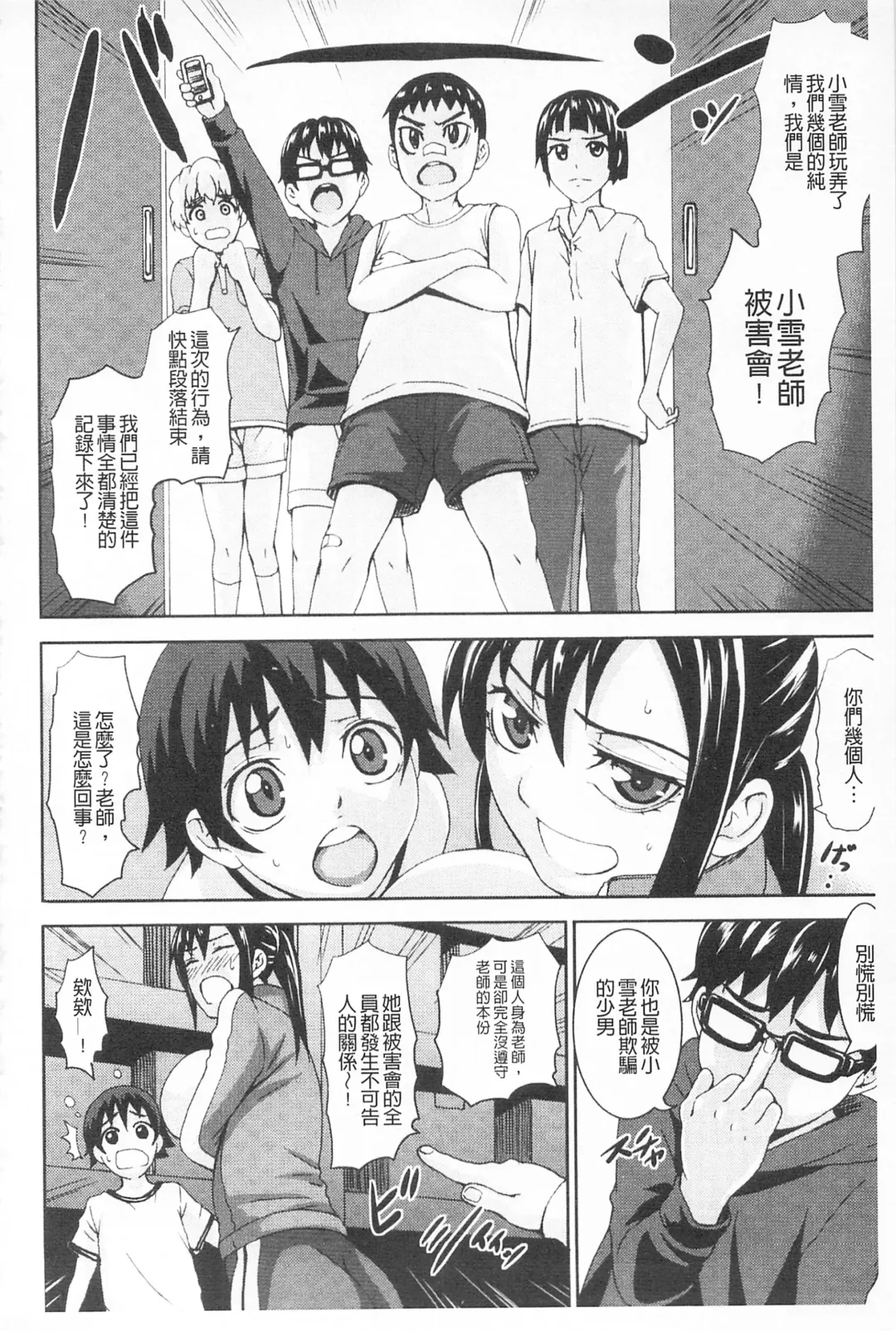 [Piero] Chichiyoku Fhentai - Page 8