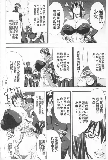 [Piero] Chichiyoku Fhentai - Page 146