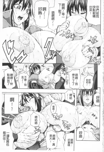 [Piero] Chichiyoku Fhentai - Page 153