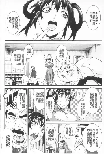 [Piero] Chichiyoku Fhentai - Page 64