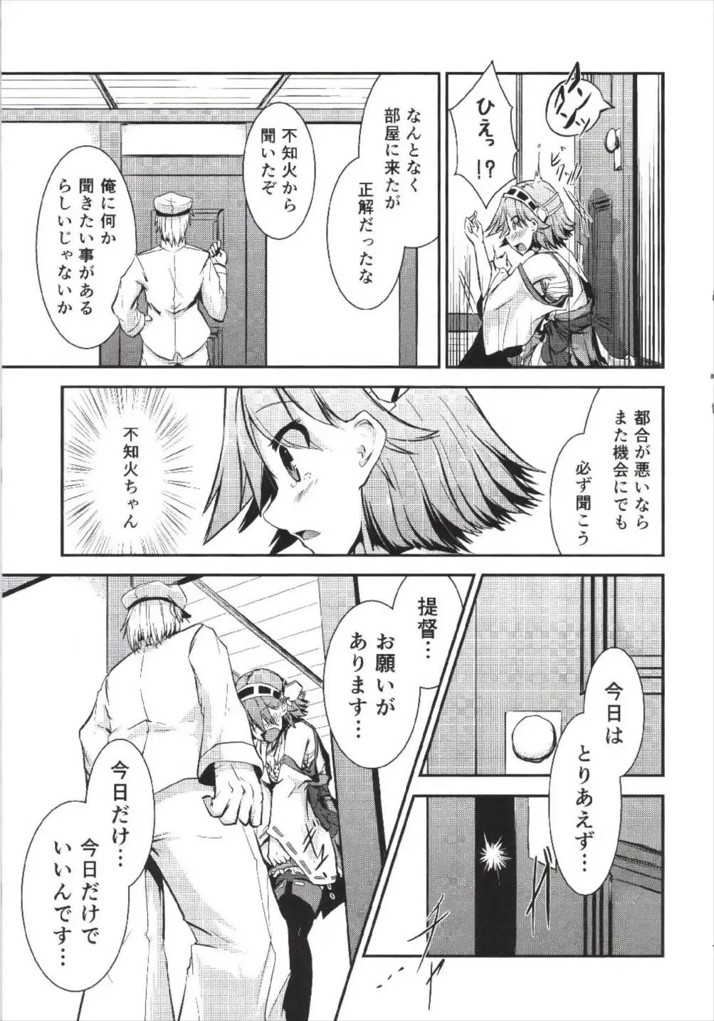 [Futaba Yae] Omoinayande Yokorenbo Fhentai - Page 15