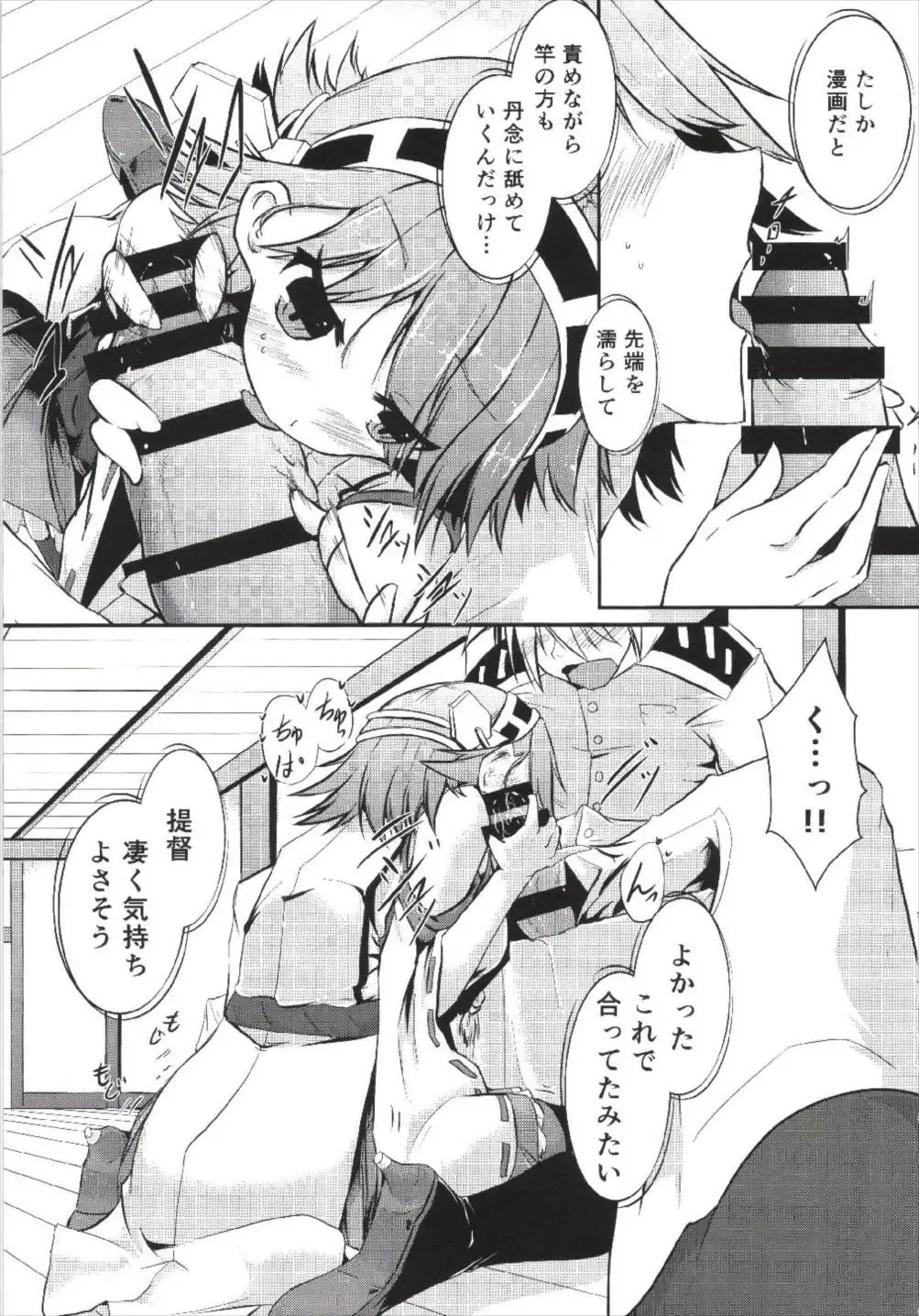 [Futaba Yae] Omoinayande Yokorenbo Fhentai - Page 17