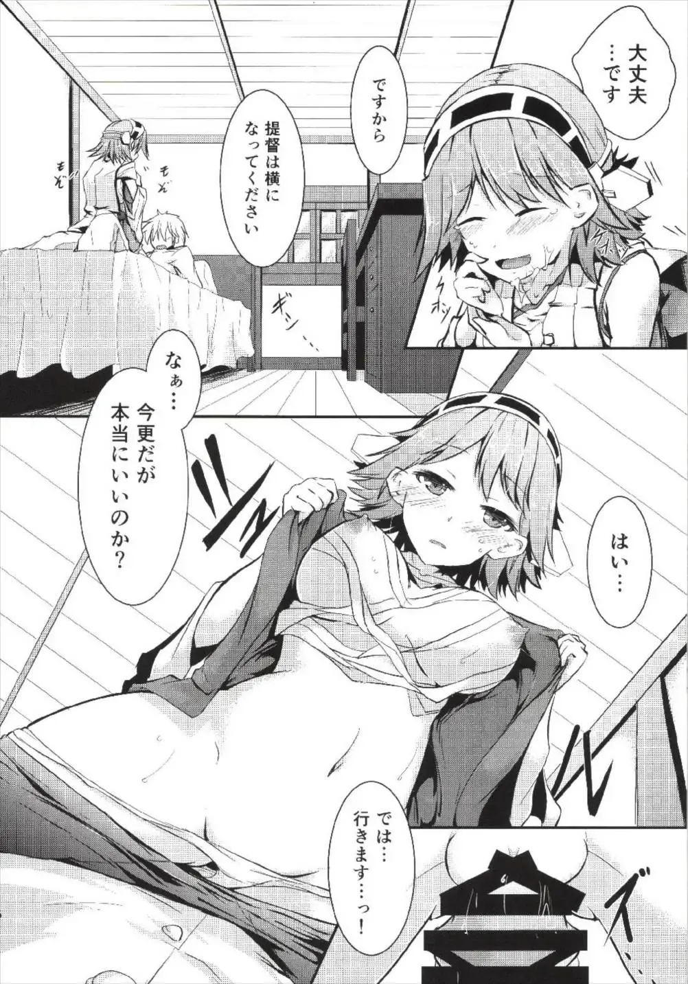 [Futaba Yae] Omoinayande Yokorenbo Fhentai - Page 20