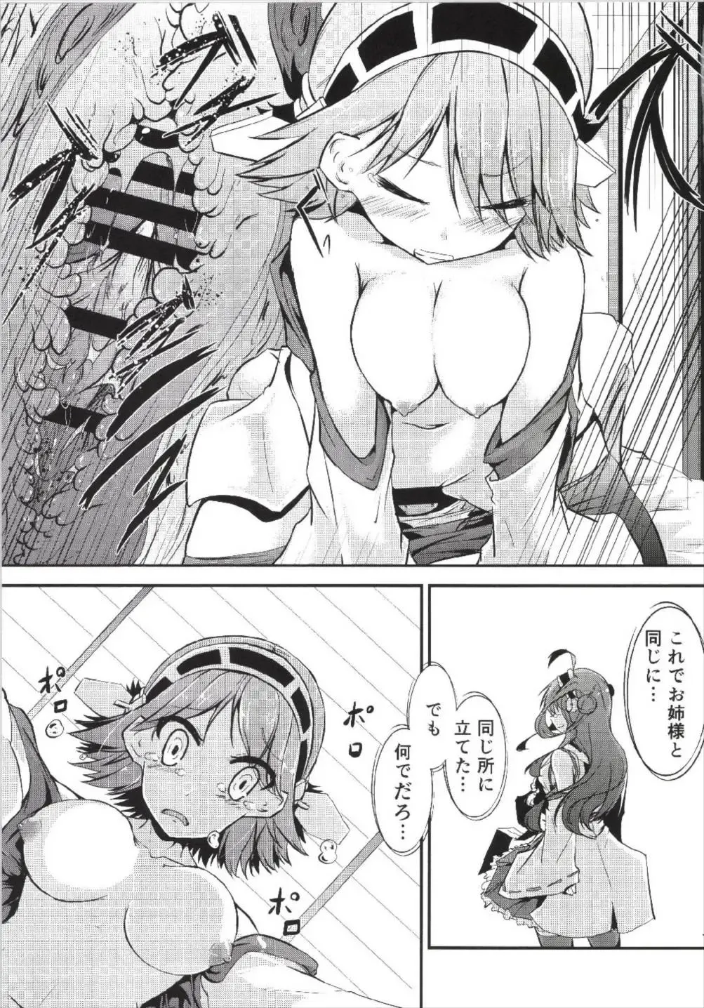 [Futaba Yae] Omoinayande Yokorenbo Fhentai - Page 21