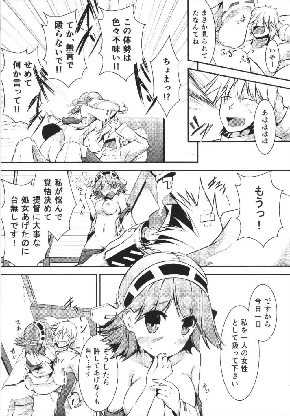 [Futaba Yae] Omoinayande Yokorenbo Fhentai - Page 23