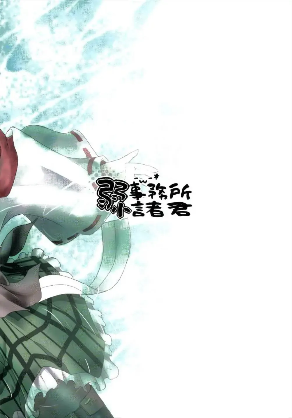 [Futaba Yae] Omoinayande Yokorenbo Fhentai - Page 34