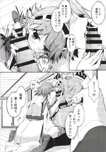 [Futaba Yae] Omoinayande Yokorenbo Fhentai - Page 17