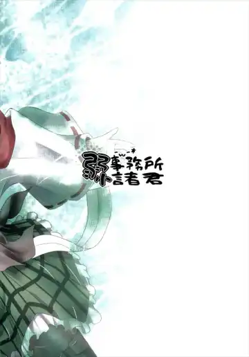 [Futaba Yae] Omoinayande Yokorenbo Fhentai - Page 34