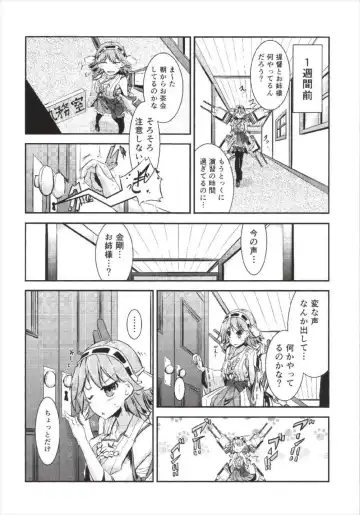 [Futaba Yae] Omoinayande Yokorenbo Fhentai - Page 8