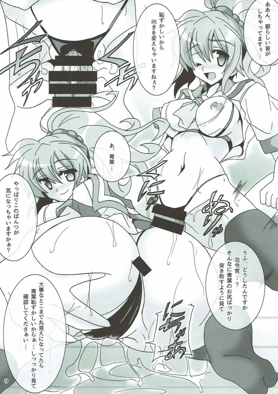 [Moto] Aoba ni Omakase! Fhentai - Page 10