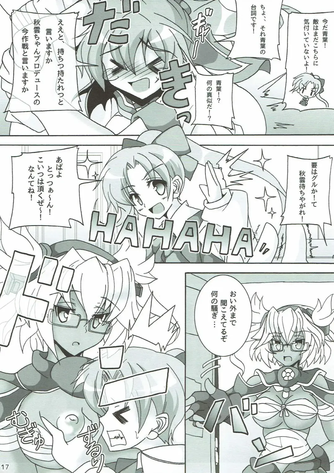 [Moto] Aoba ni Omakase! Fhentai - Page 18