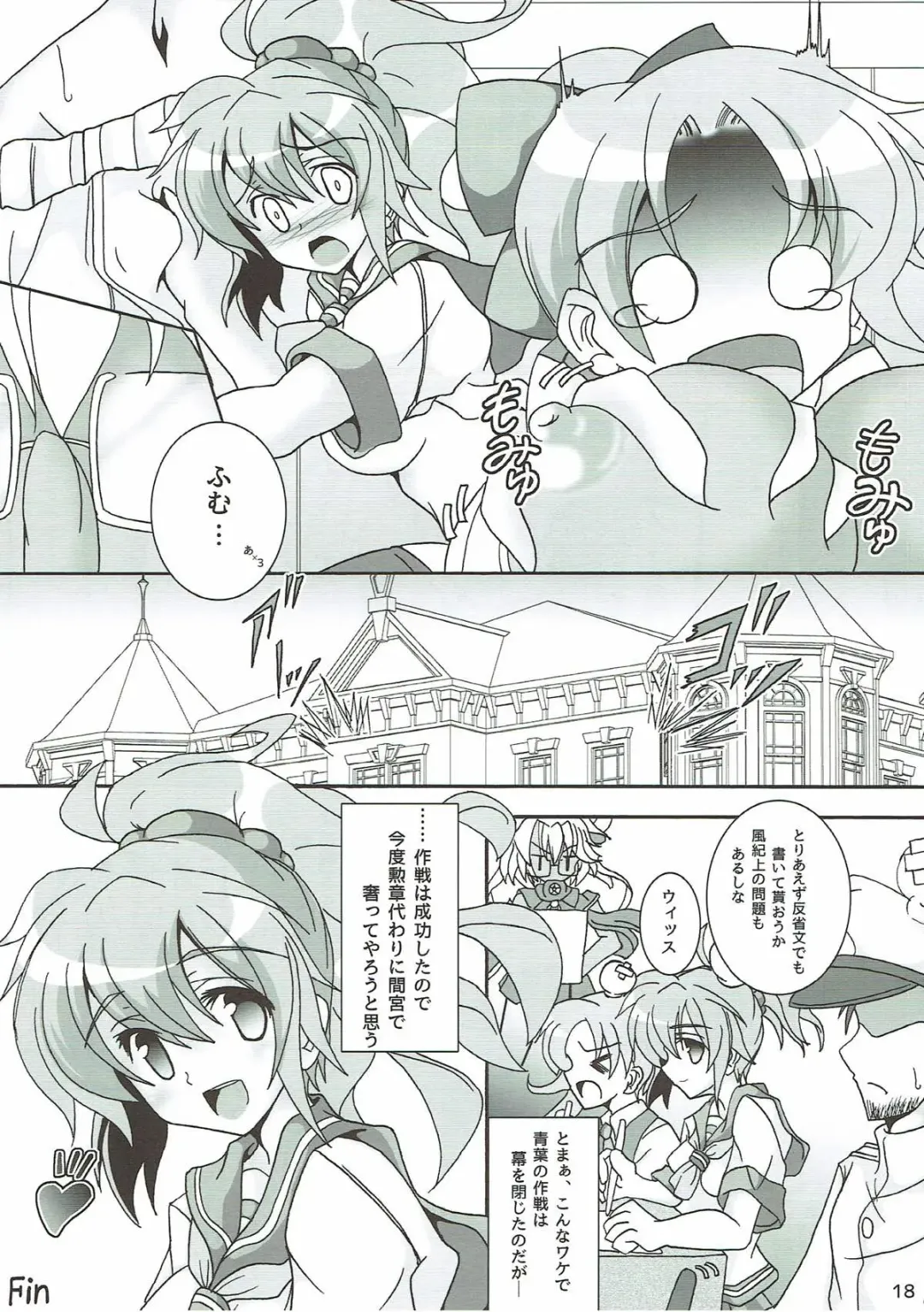 [Moto] Aoba ni Omakase! Fhentai - Page 19