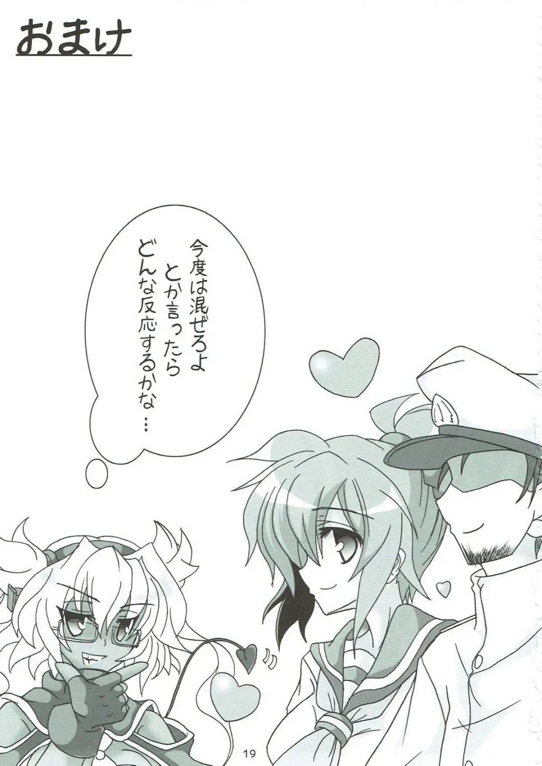 [Moto] Aoba ni Omakase! Fhentai - Page 20