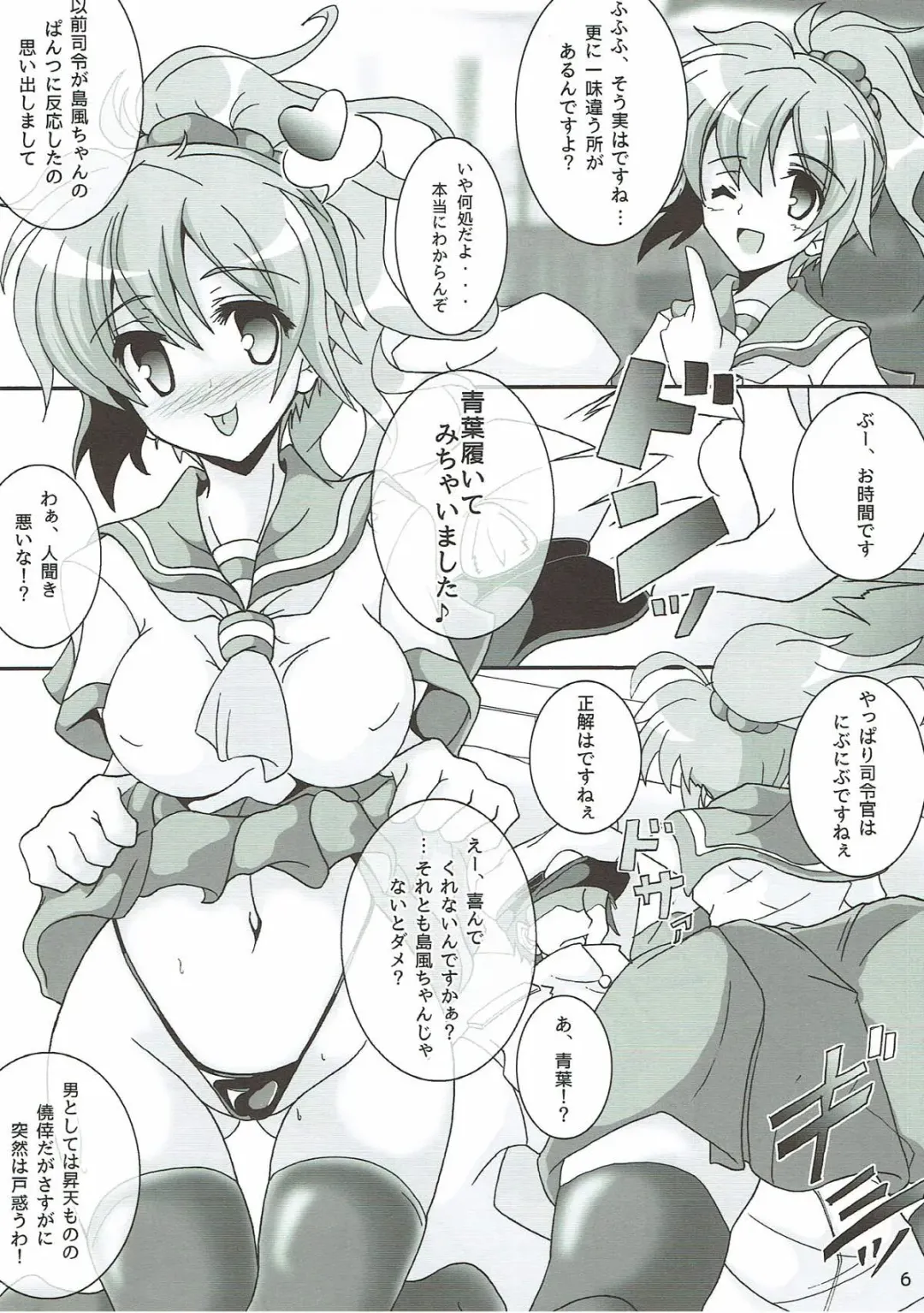 [Moto] Aoba ni Omakase! Fhentai - Page 7