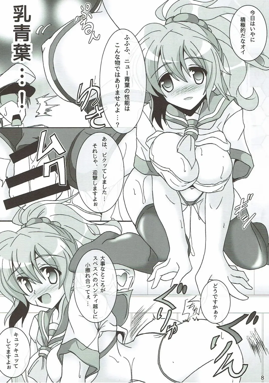 [Moto] Aoba ni Omakase! Fhentai - Page 9