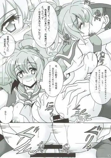 [Moto] Aoba ni Omakase! Fhentai - Page 15