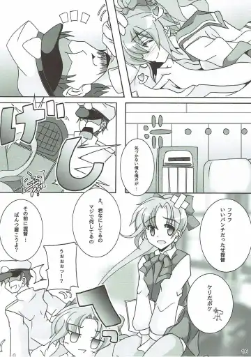 [Moto] Aoba ni Omakase! Fhentai - Page 17