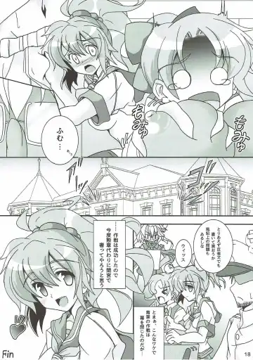 [Moto] Aoba ni Omakase! Fhentai - Page 19