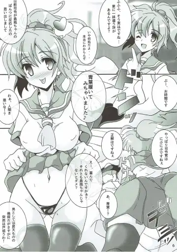 [Moto] Aoba ni Omakase! Fhentai - Page 7