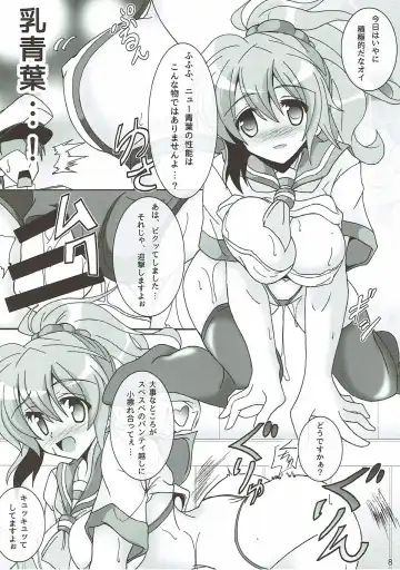 [Moto] Aoba ni Omakase! Fhentai - Page 9