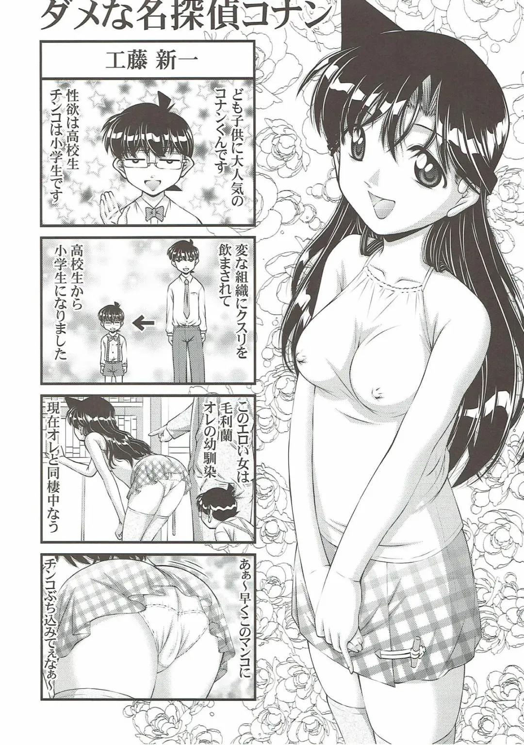 [Ken] ] Mouri Ran no Akarui Kazoku Keikaku Fhentai - Page 21