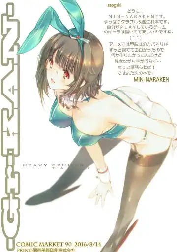 [Min-naraken] -Gr-KAN- Fhentai - Page 14