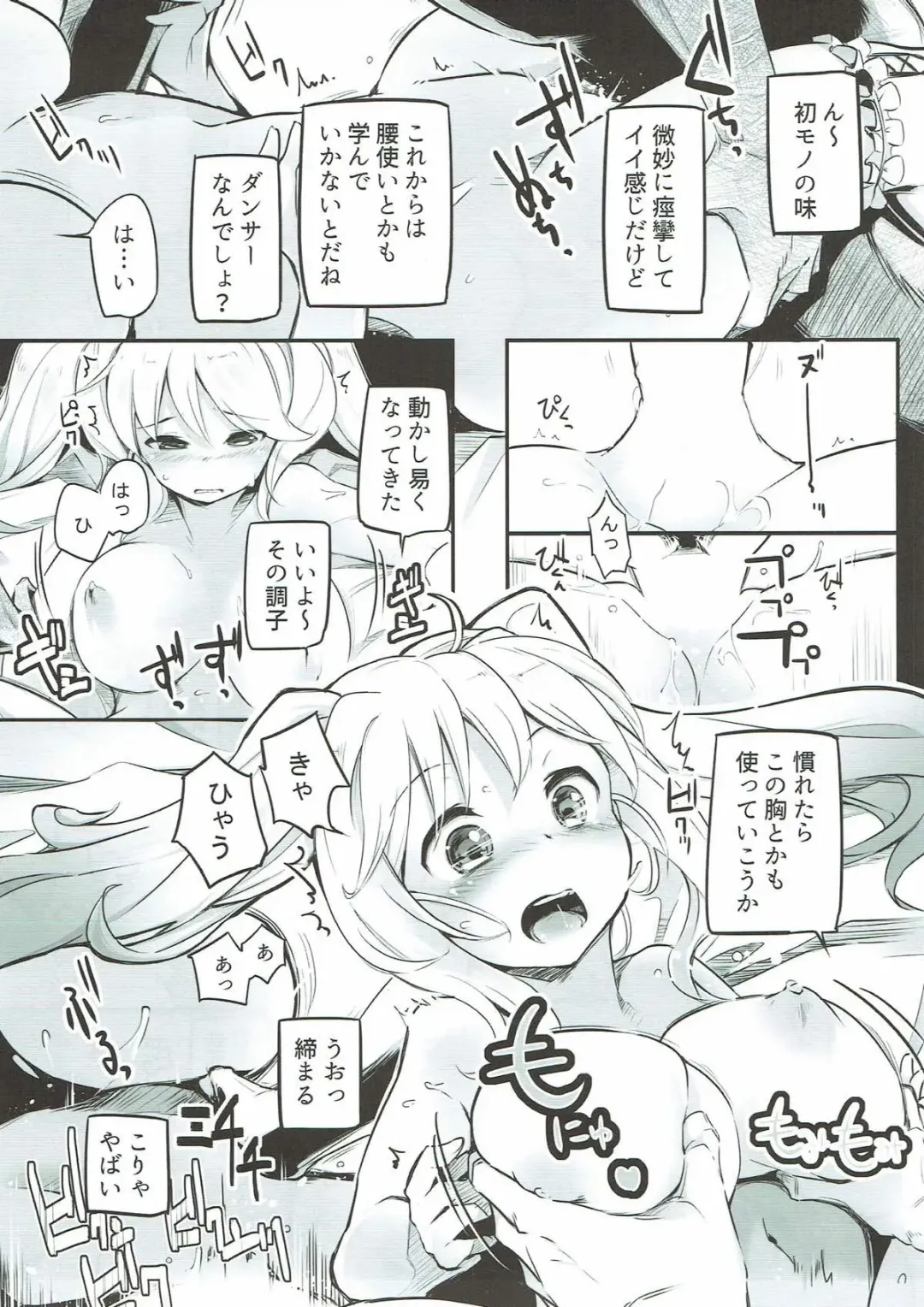 [Shijokko] Joka's jokers Fhentai - Page 14