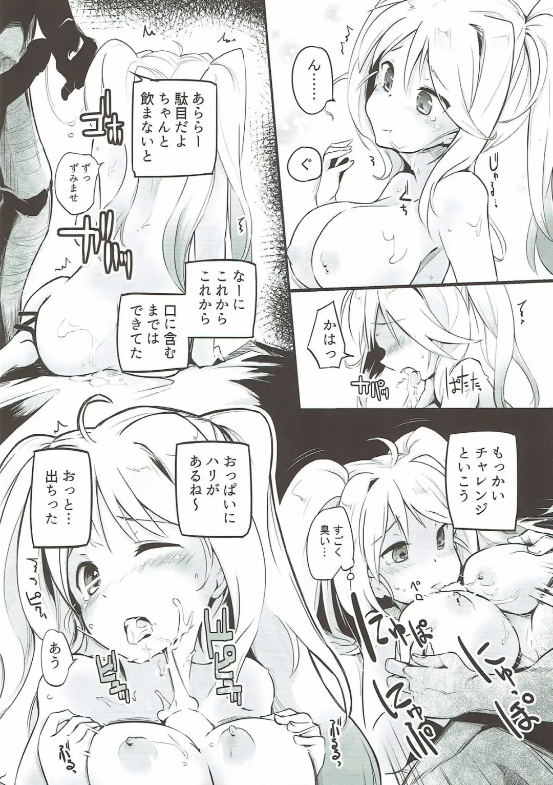 [Shijokko] Joka's jokers Fhentai - Page 19