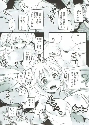 [Shijokko] Joka's jokers Fhentai - Page 14