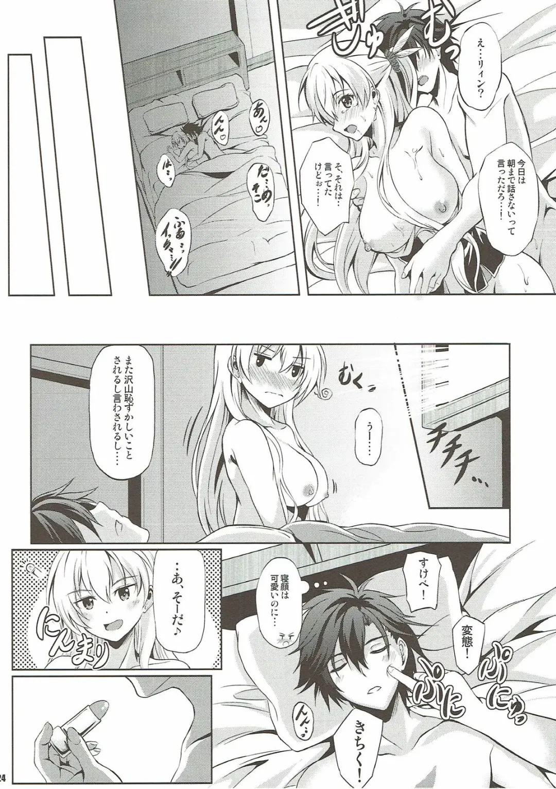 [Kagura Yuuto] Rean Kyoukan no Tokubetsu Kagai Jugyou Fhentai - Page 22