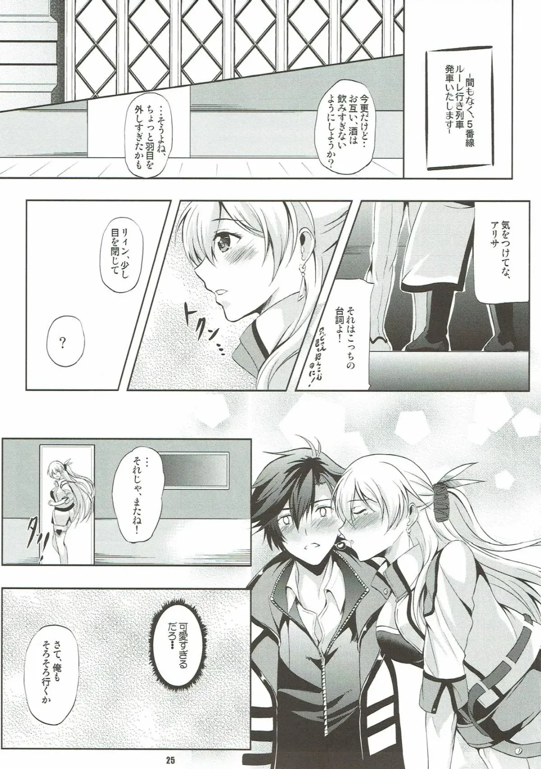 [Kagura Yuuto] Rean Kyoukan no Tokubetsu Kagai Jugyou Fhentai - Page 23