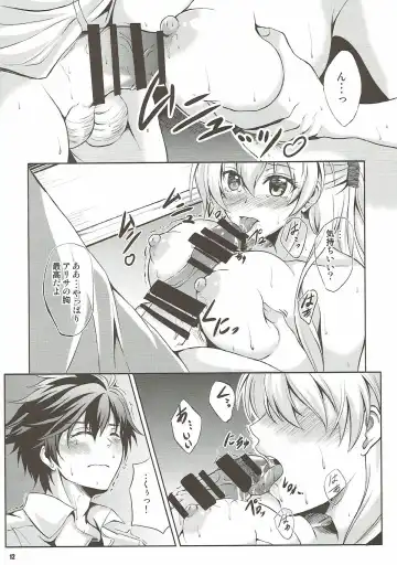 [Kagura Yuuto] Rean Kyoukan no Tokubetsu Kagai Jugyou Fhentai - Page 11