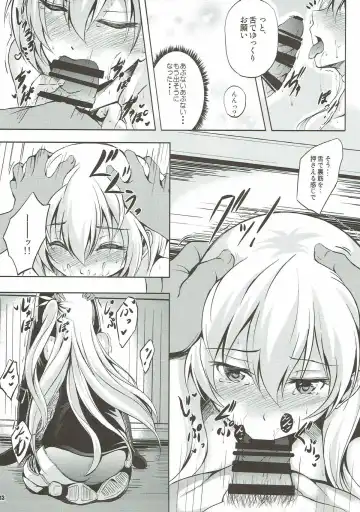 [Kagura Yuuto] Rean Kyoukan no Tokubetsu Kagai Jugyou Fhentai - Page 12