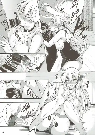 [Kagura Yuuto] Rean Kyoukan no Tokubetsu Kagai Jugyou Fhentai - Page 13