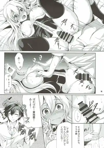 [Kagura Yuuto] Rean Kyoukan no Tokubetsu Kagai Jugyou Fhentai - Page 14