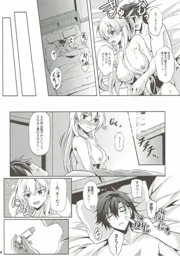 [Kagura Yuuto] Rean Kyoukan no Tokubetsu Kagai Jugyou Fhentai - Page 22