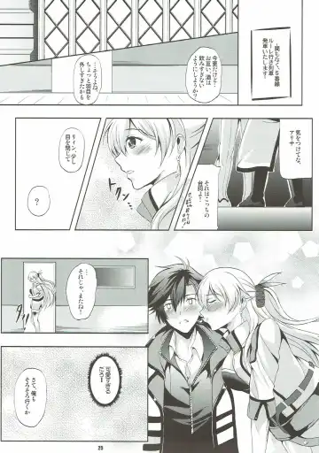 [Kagura Yuuto] Rean Kyoukan no Tokubetsu Kagai Jugyou Fhentai - Page 23