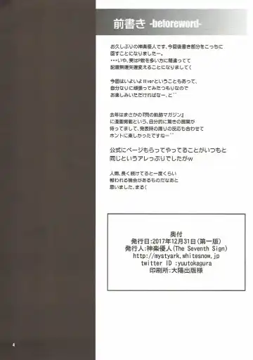 [Kagura Yuuto] Rean Kyoukan no Tokubetsu Kagai Jugyou Fhentai - Page 3