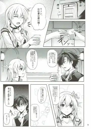 [Kagura Yuuto] Rean Kyoukan no Tokubetsu Kagai Jugyou Fhentai - Page 4