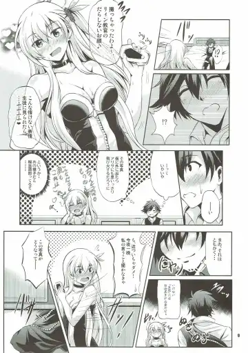 [Kagura Yuuto] Rean Kyoukan no Tokubetsu Kagai Jugyou Fhentai - Page 8