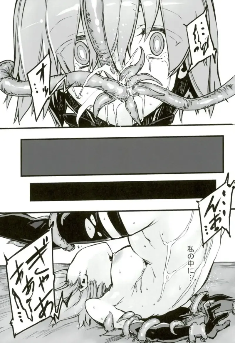 [Zutta] Bad End Catharsis Vol. 9 Fhentai - Page 16