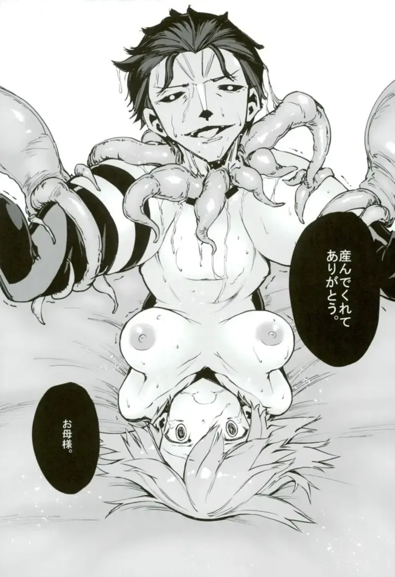 [Zutta] Bad End Catharsis Vol. 9 Fhentai - Page 20