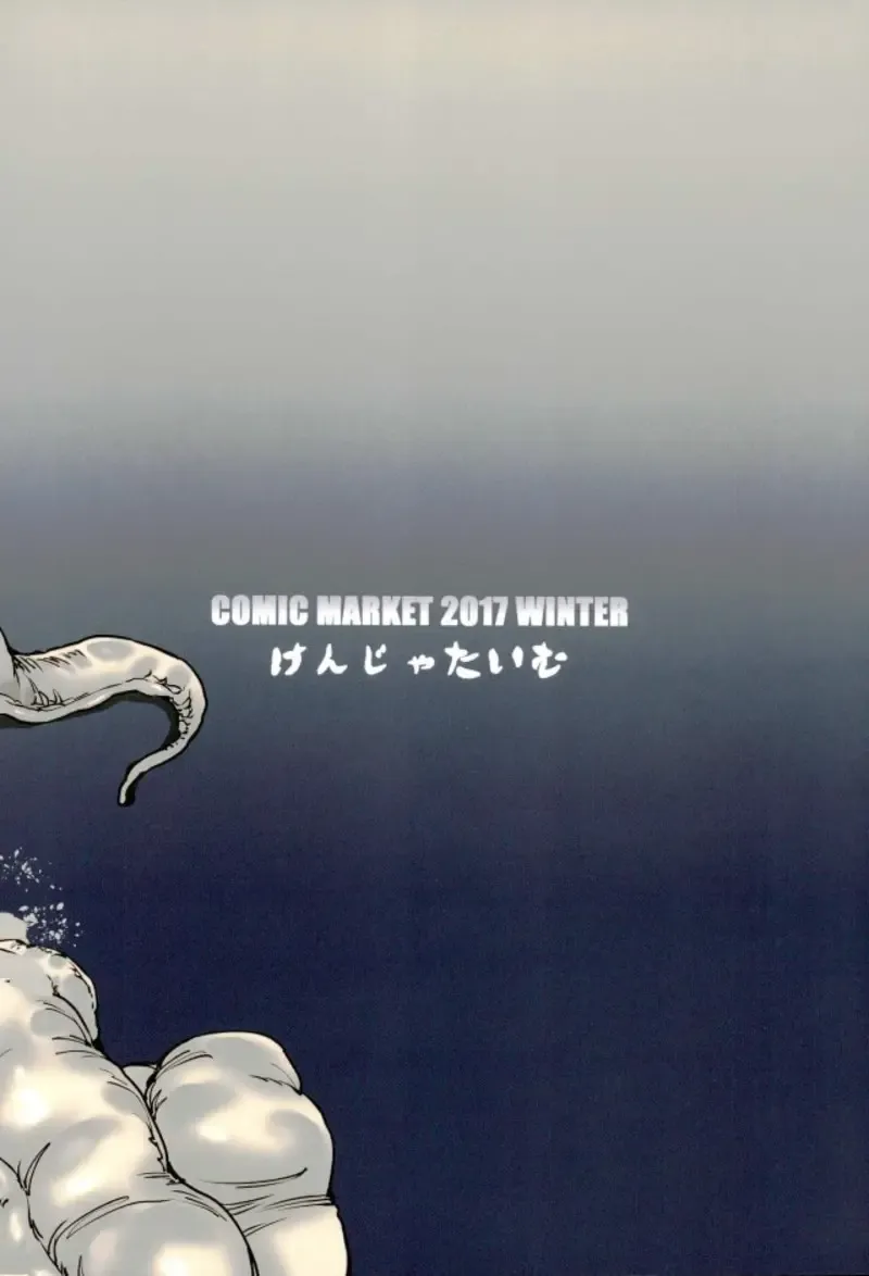 [Zutta] Bad End Catharsis Vol. 9 Fhentai - Page 21