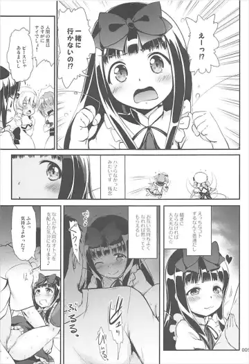 [Kajimura Kajima] Star-chan no Ecchi na Asobi 2 Fhentai - Page 4