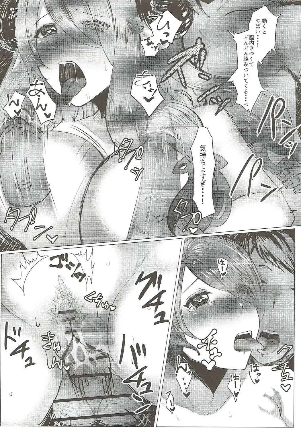 [Kaneko] Toshikoshi Gran Cypher Fhentai - Page 11