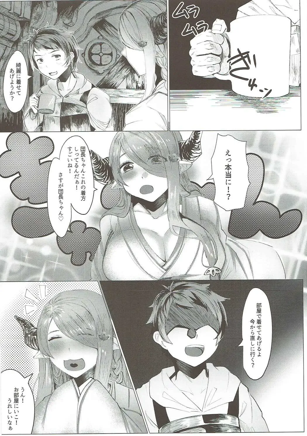 [Kaneko] Toshikoshi Gran Cypher Fhentai - Page 3