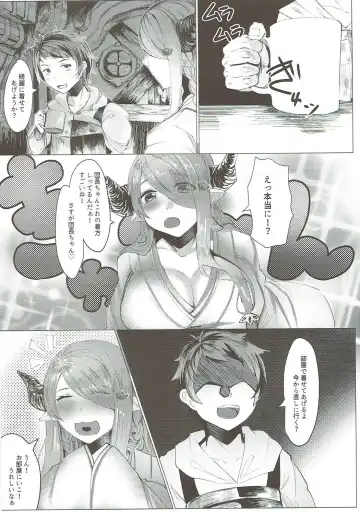 [Kaneko] Toshikoshi Gran Cypher Fhentai - Page 3