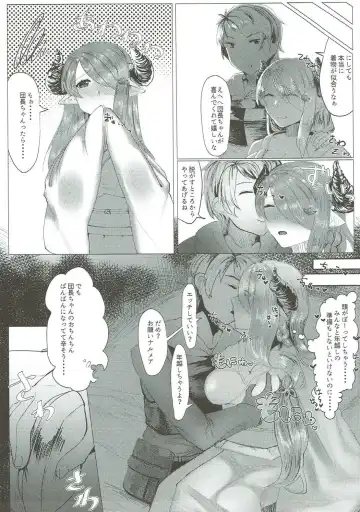 [Kaneko] Toshikoshi Gran Cypher Fhentai - Page 4