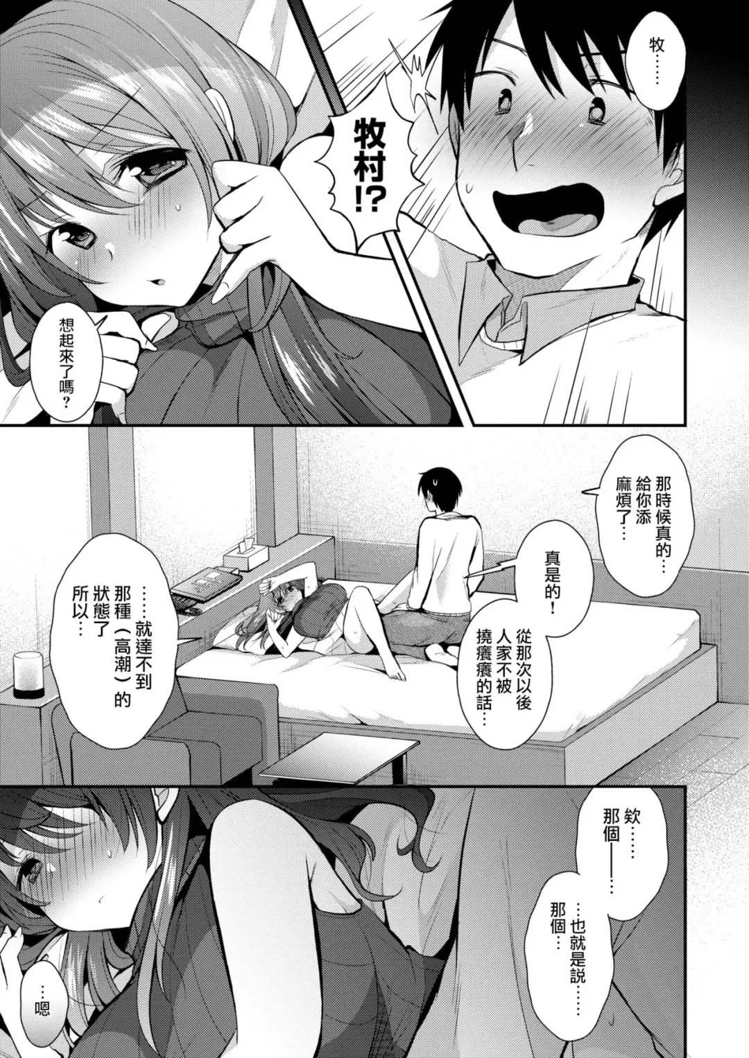 [Mori Guruta] Lost or day March in Sen Fhentai - Page 11