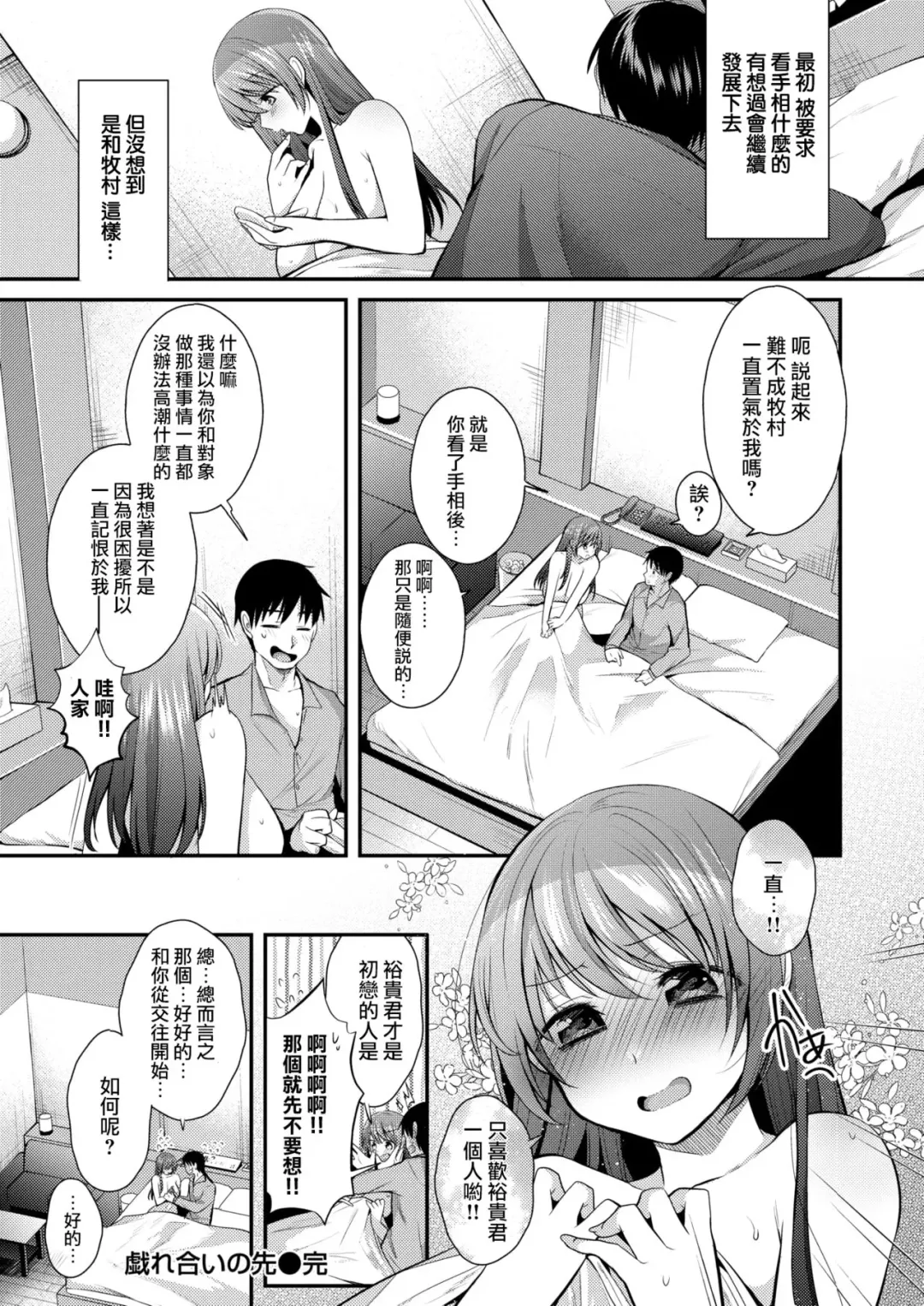 [Mori Guruta] Lost or day March in Sen Fhentai - Page 20